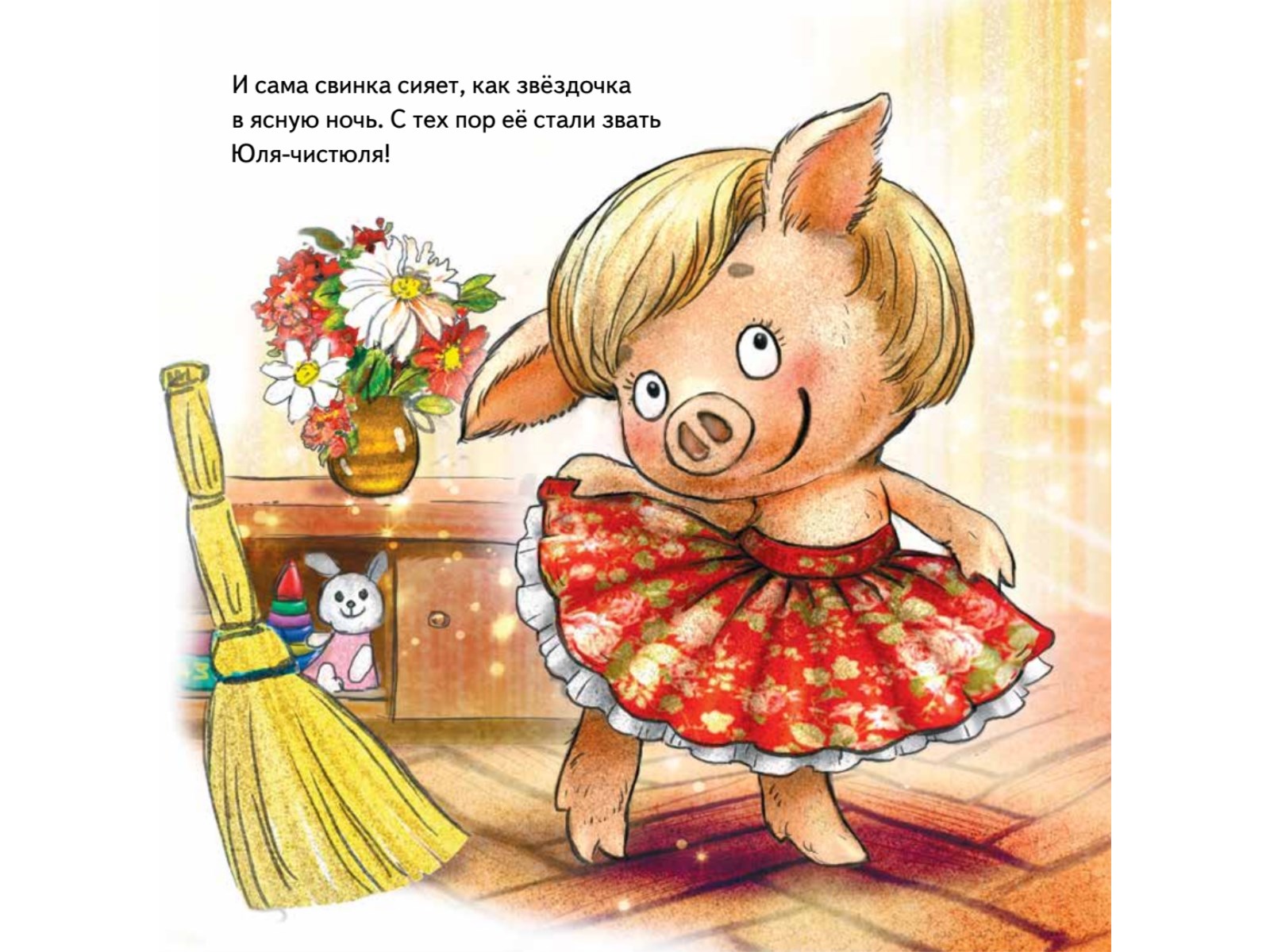 Книга Не хочу купаться! ПИТЕР Твердая обложка - фото 11