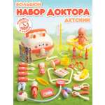 Игрушка AMORE BELLO Доктор (инструменты)