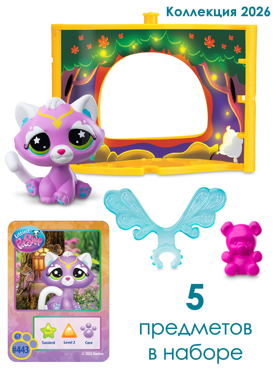 Игровой набор Littlest Pet Shop Уголок крылатой кошки - фото 6