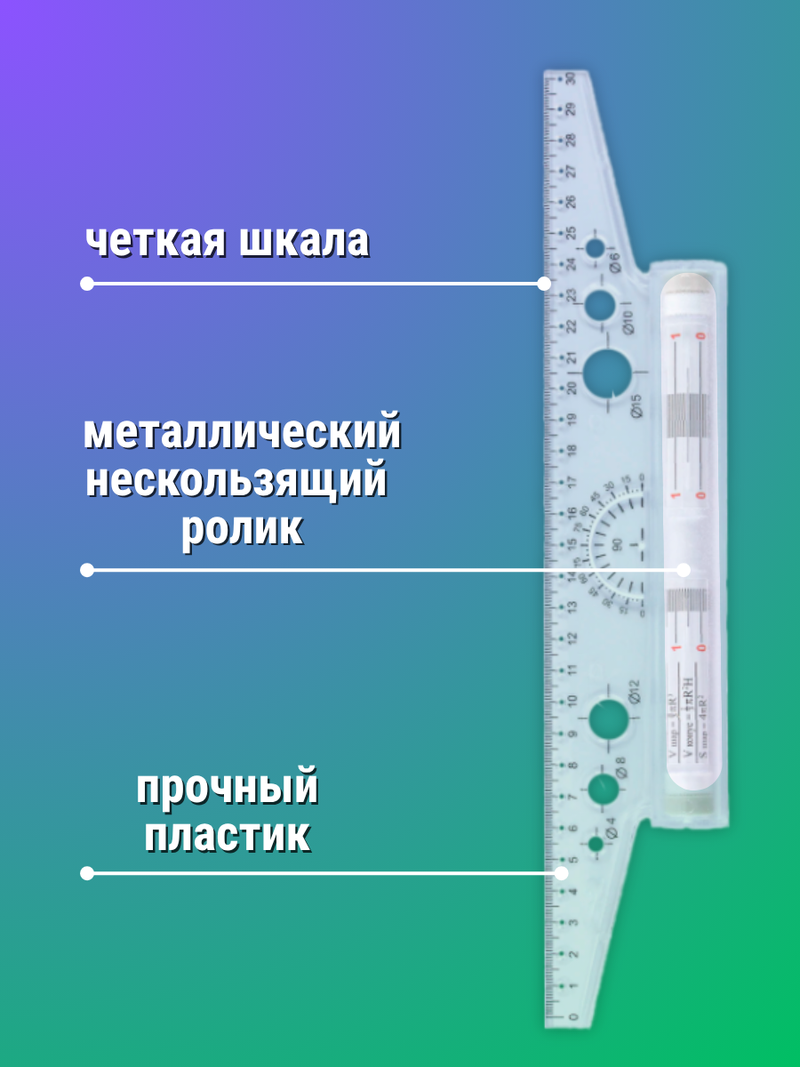 Линейка AXLER пластик 1 шт. - фото 2