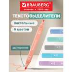 Текстовыделители Brauberg 6 шт.