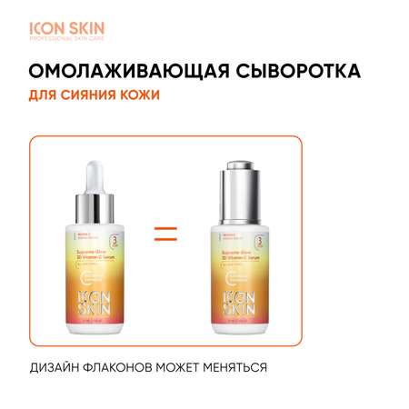 Сыворотка ICON SKIN 30 мл