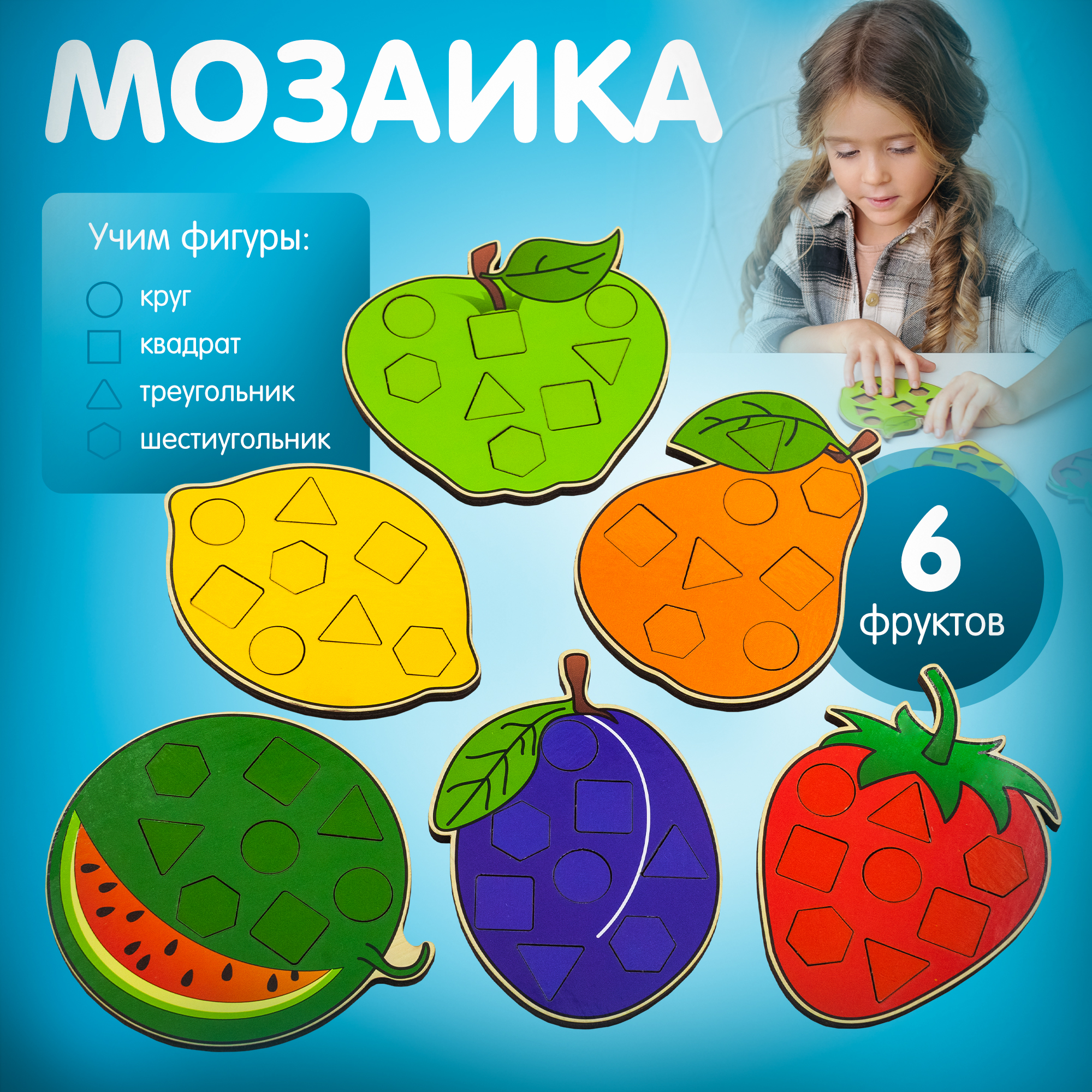 Игрушка Alatoys сортер Фрукты в ассортименте - фото 1