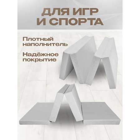 Мат спортивный KMS sport № 5 (100 х 200 х 10) складной 3 сложения светло-серый