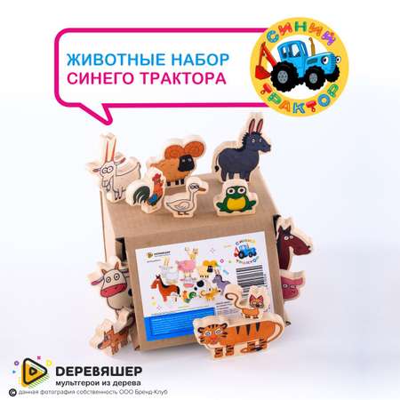 Игровой набор Синий трактор Фигурки животных