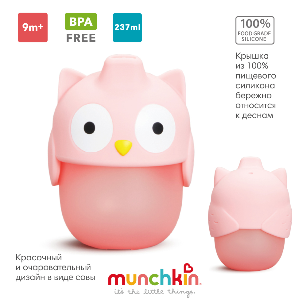 Поильник Munchkin 237 мл в ассортименте - фото 2