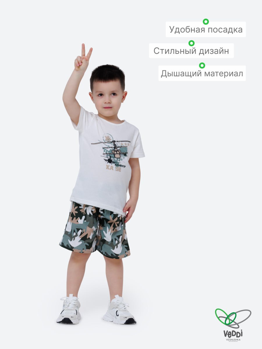 Футболка и шорты VEDDI 683/2к-21-экрю/хаки/вертолет - фото 4