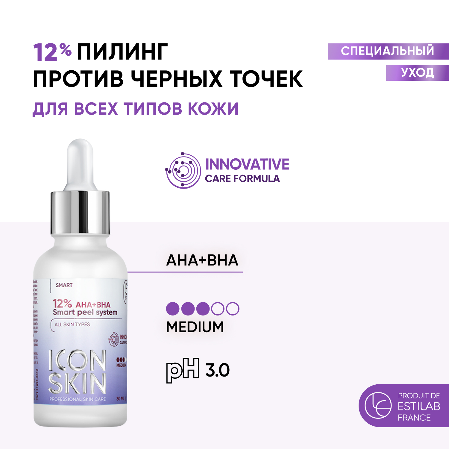 Пилинг ICON SKIN 30 мл - фото 1