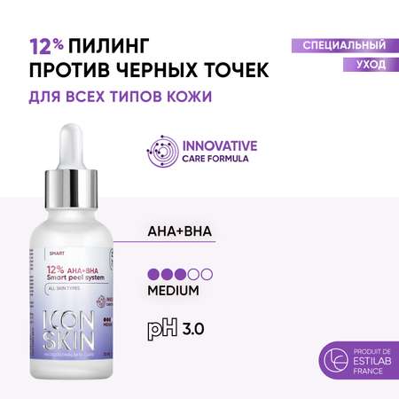 Пилинг ICON SKIN 30 мл