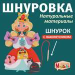 Игрушка Mapacha шнуровка