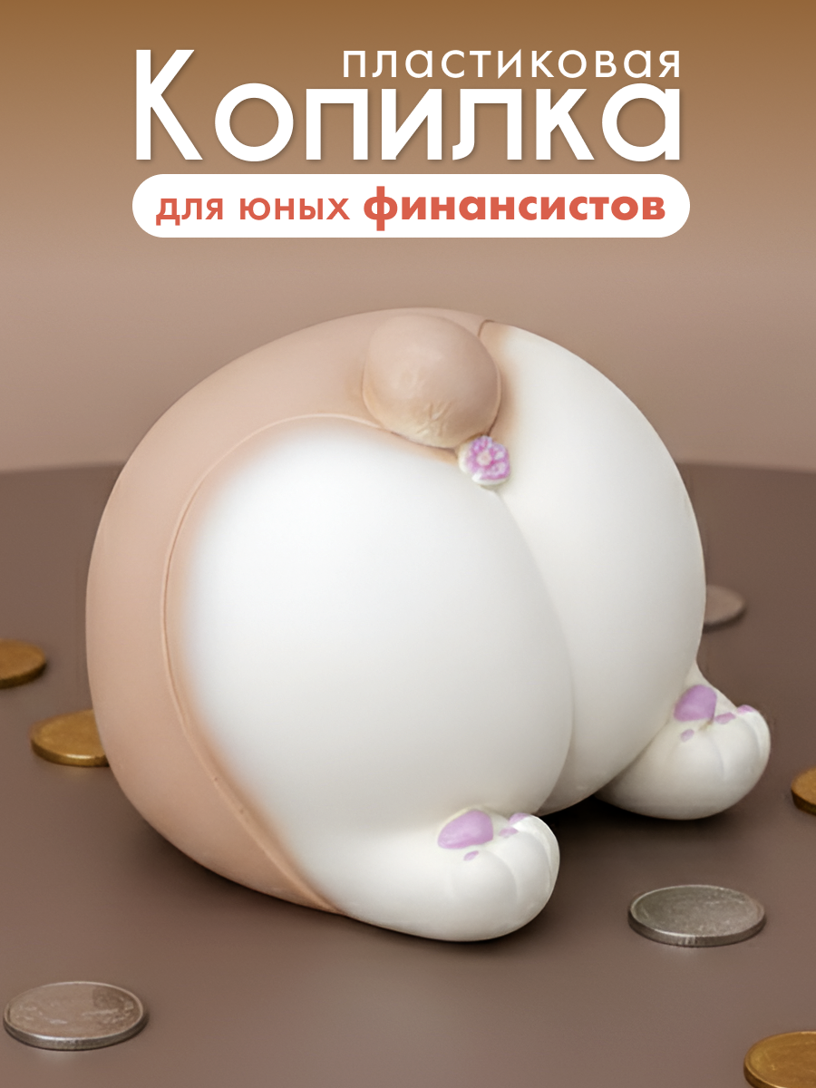 Копилка пластиковая iLikeGift Корги - фото 1