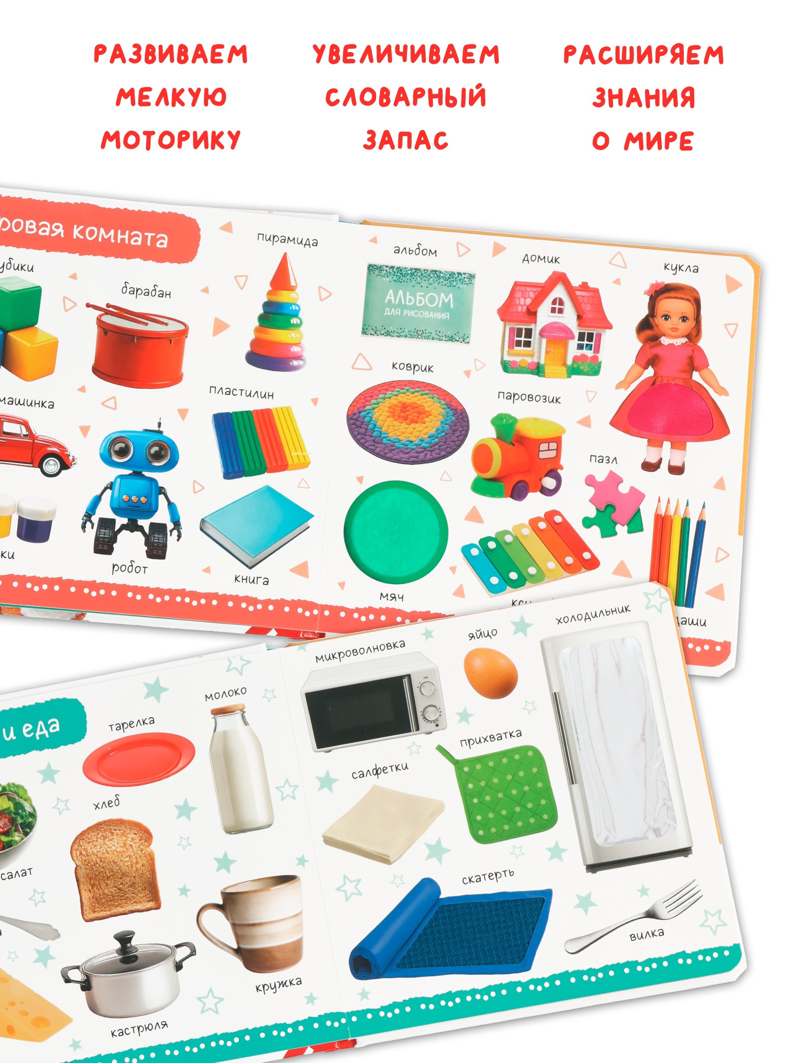 Тактильная книжка Буква-ленд Трогаем и изучаем 14 стр - фото 2