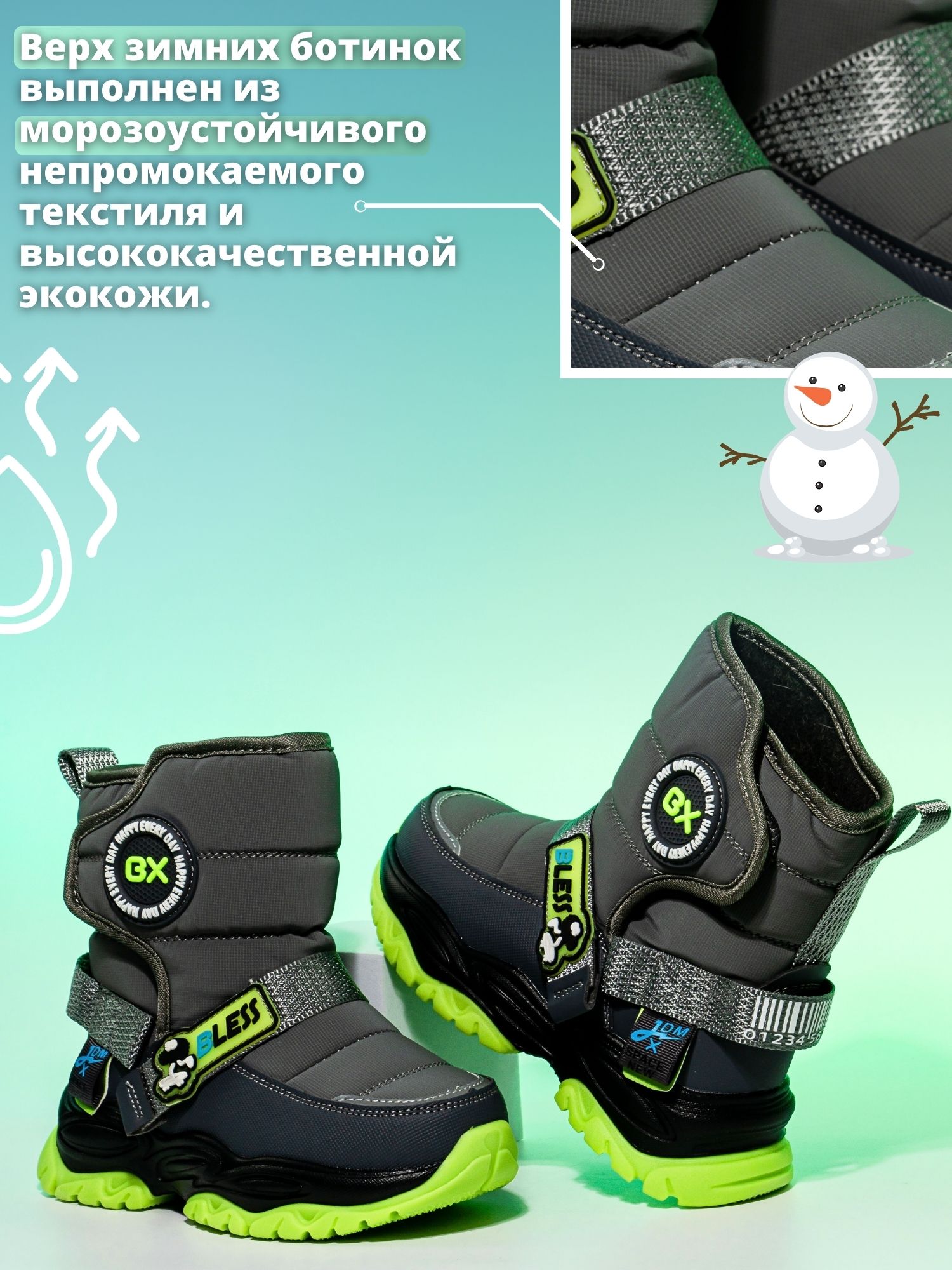 Дутики BLESSBOX BX52507A - фото 3