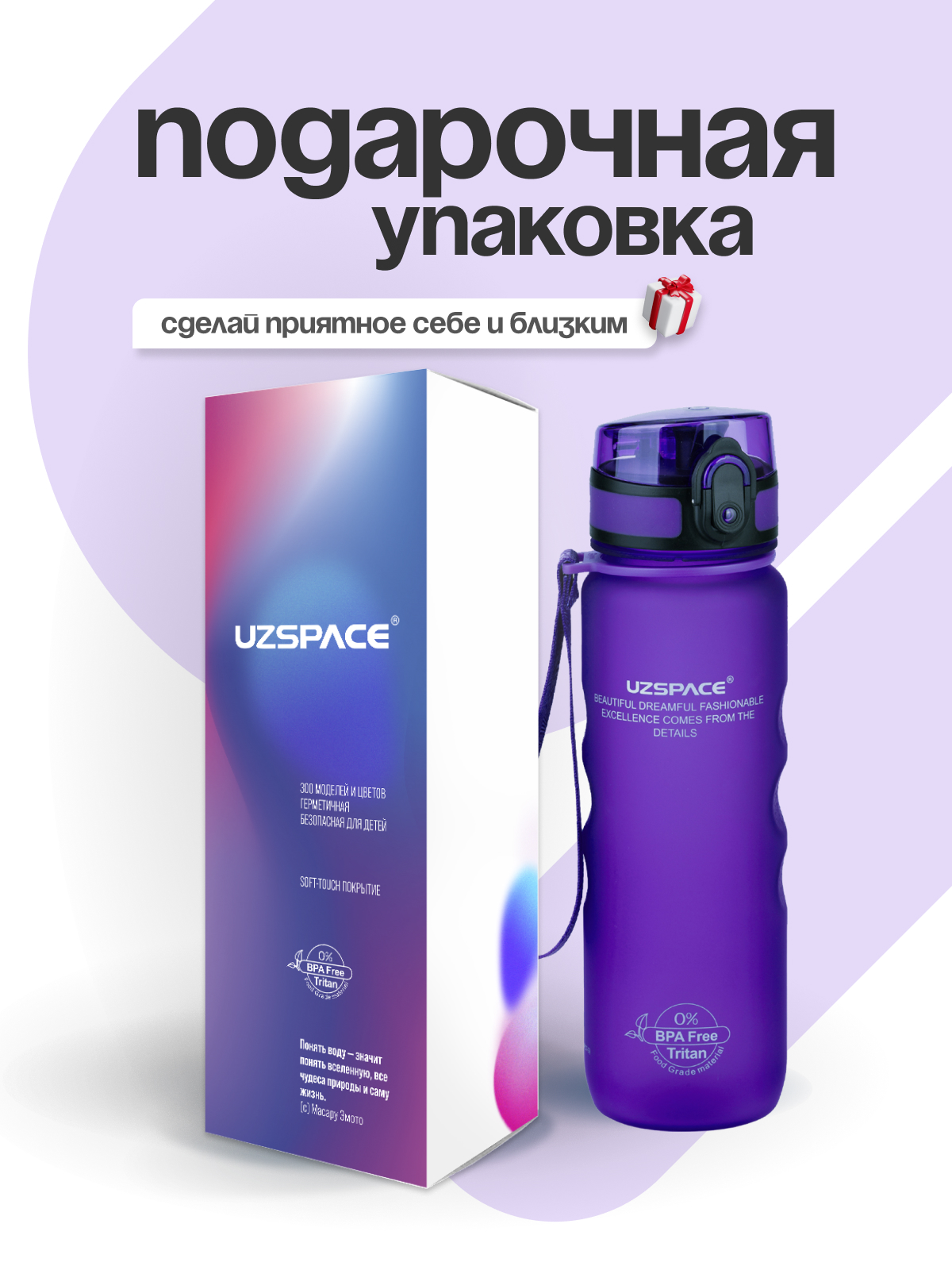 Бутылка UZSPACE 500 мл - фото 4