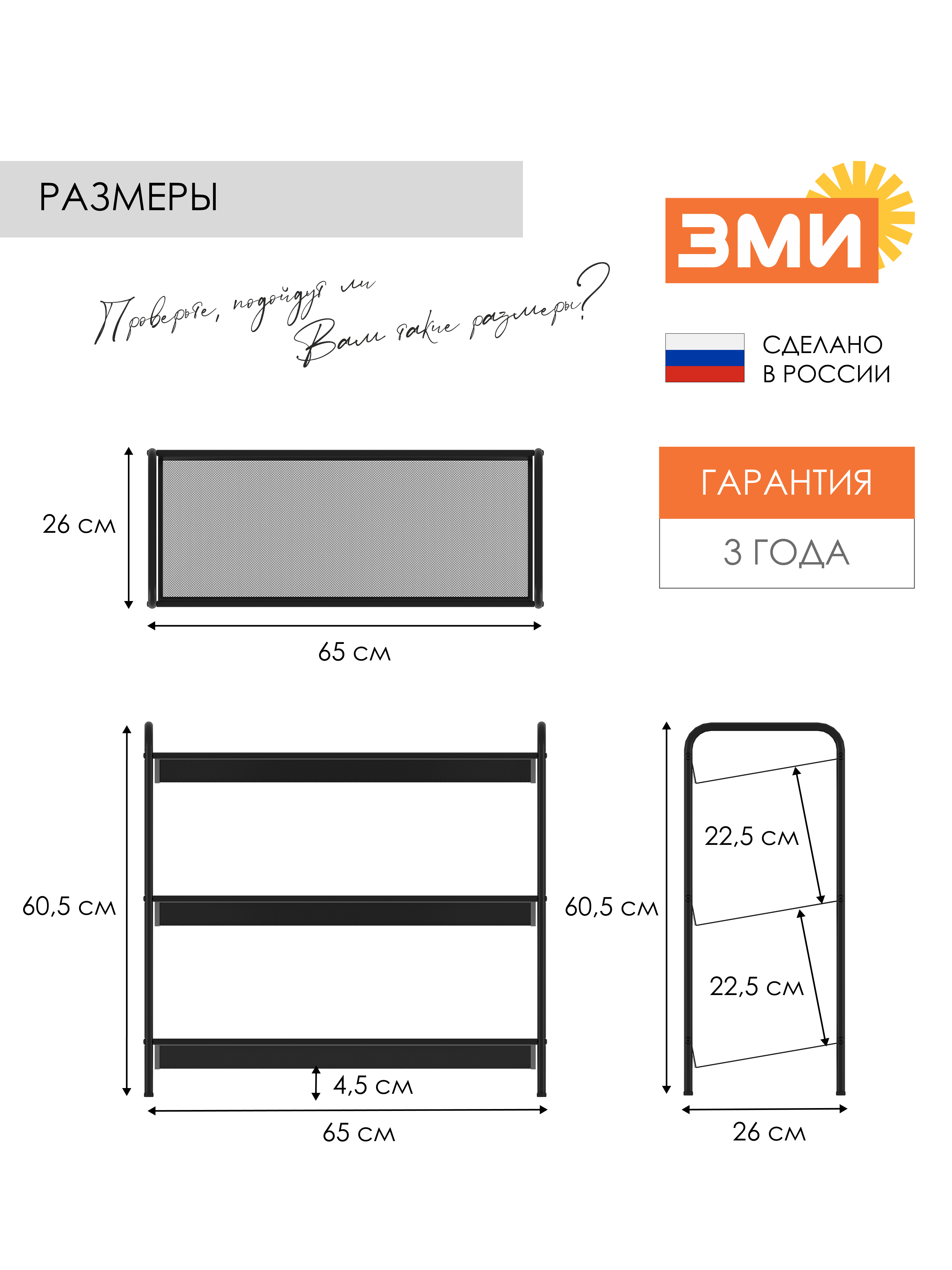 Обувница ЗМИ Женева 23 цвет графит - фото 3