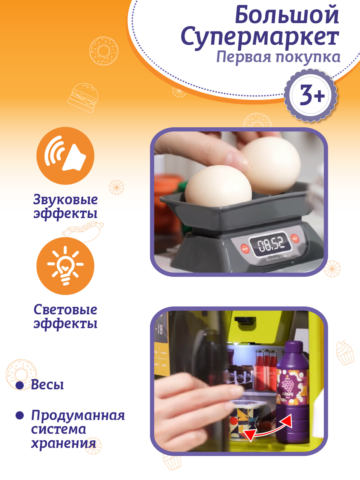 Игровой набор AMORE BELLO прилавок, касса, продукты, тележки и корзинки - фото 6