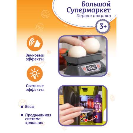 Игровой набор AMORE BELLO прилавок, касса, продукты, тележки и корзинки