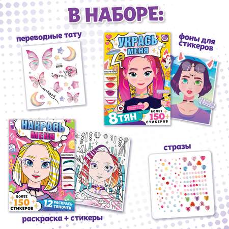 Набор книг Буква-ленд с наклейками «Аниме стилист» Аниме
