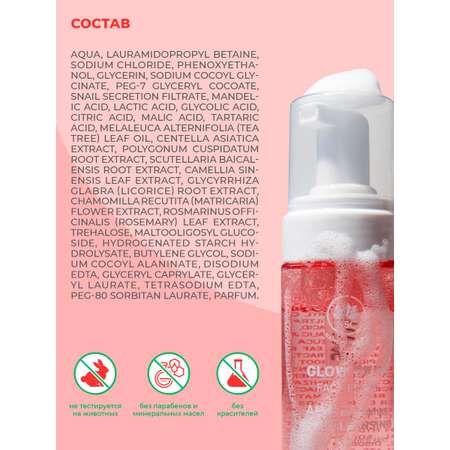 Пена NAME SKIN CARE с aha-кислотами 150 мл