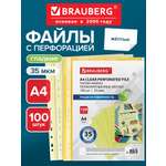 Файл Brauberg А4