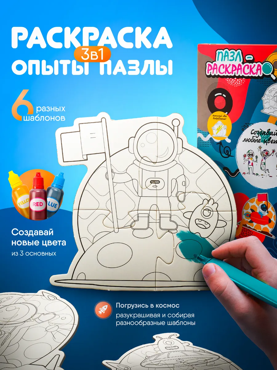 Пазл LaLaLa Космос - фото 1
