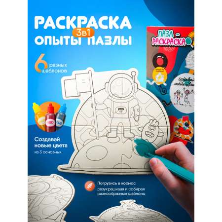 Пазл LaLaLa Космос