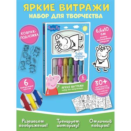 Витраж Peppa Pig