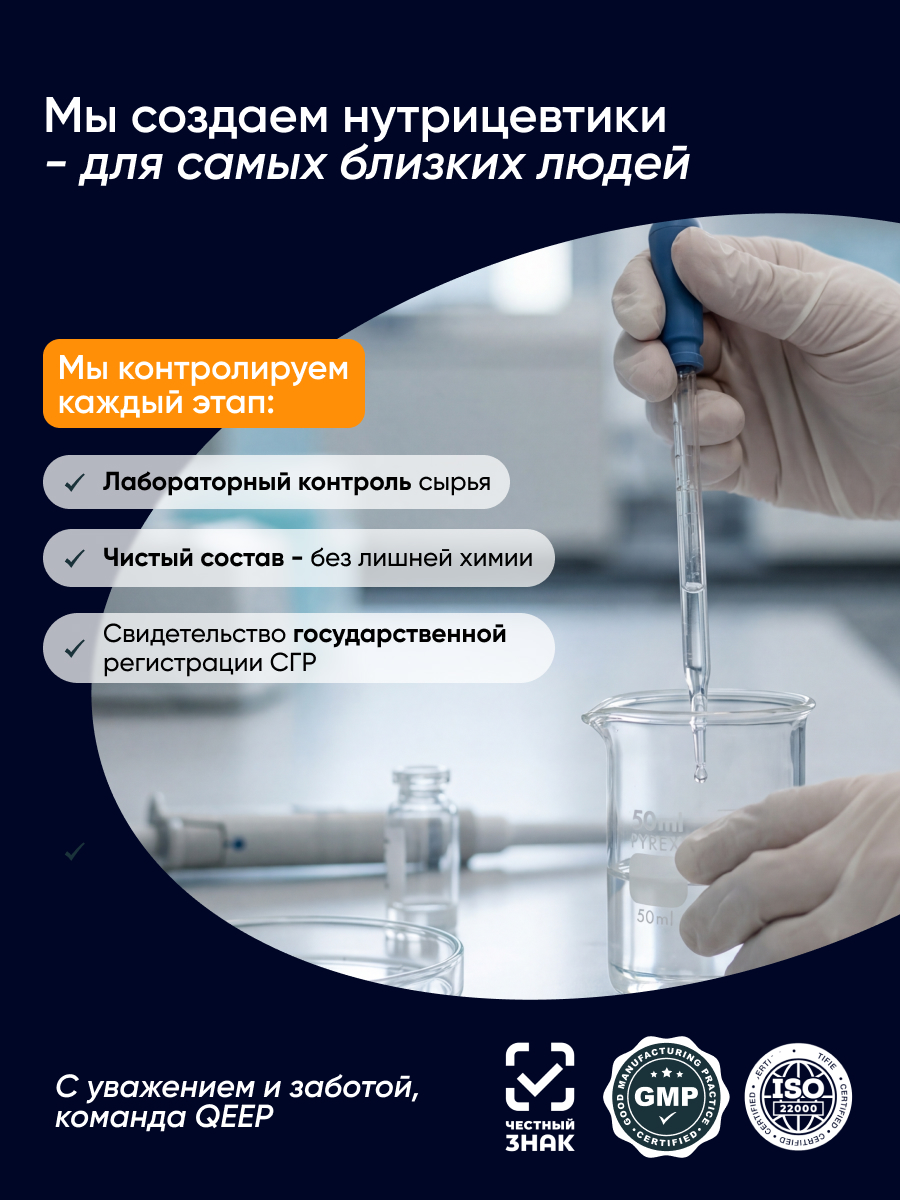 Изотоник qeep Электролитный порошок цитрус 300 мл - фото 14