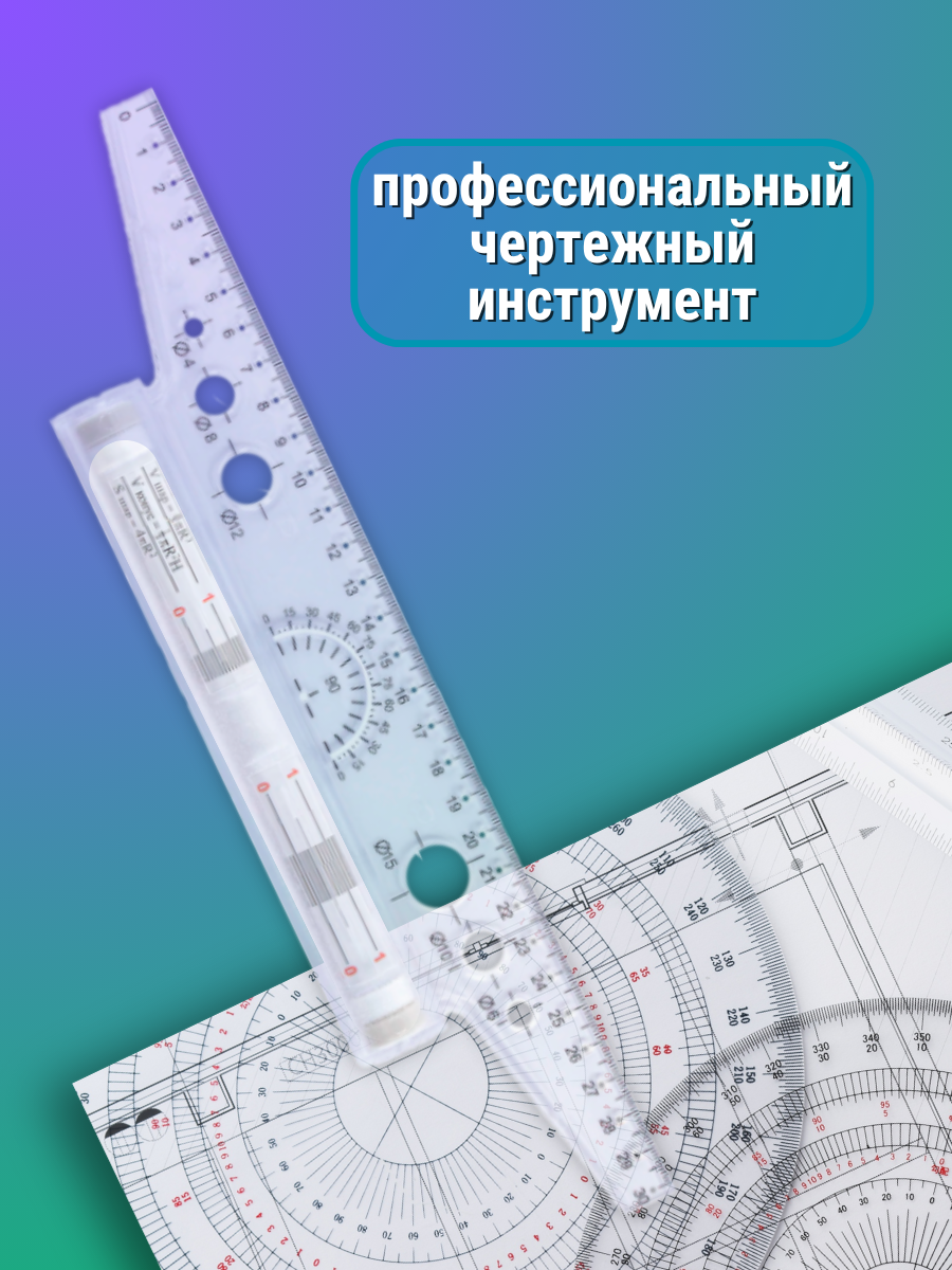 Линейка AXLER пластик 1 шт. - фото 7