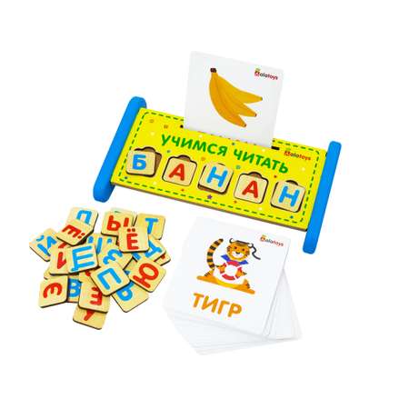Настольная игра Alatoys Учимся читать в ассортименте