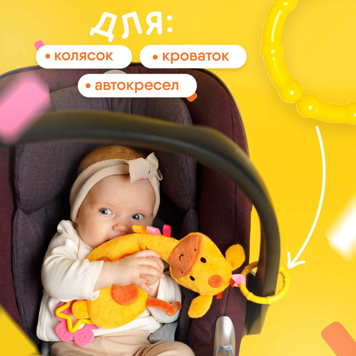 Игрушка Мякиши подвеска Жираф - фото 3