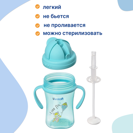 Поильник Uviton 360 мл 1 шт. в ассортименте