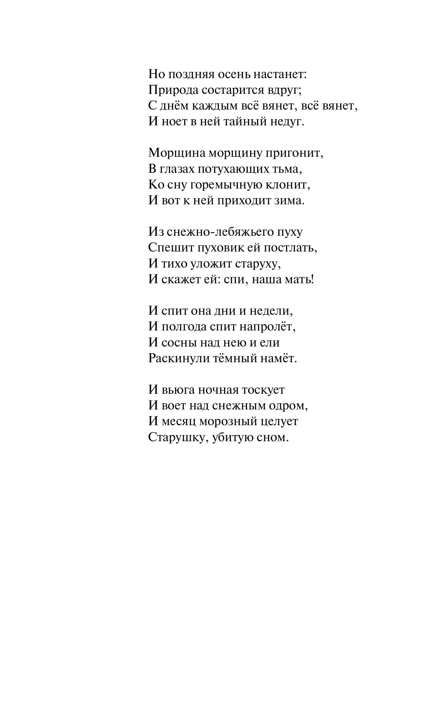 Книга Эксмо 365 стихов на каждый день - фото 5