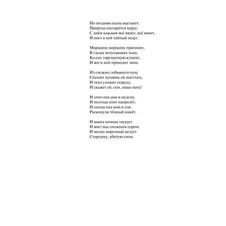 Книга Эксмо 365 стихов на каждый день