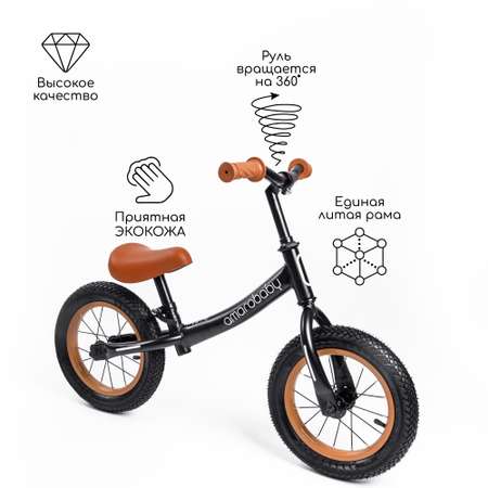 Двухколесный беговел Amarobaby 12 дюймов