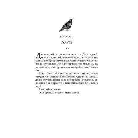 Книга Эксмо Непокорные