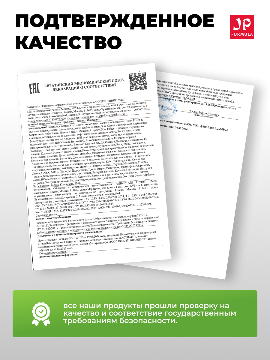 Коллаген порошок с витамином С Japan Formula для суставов и связок гидролизованный со вкусом Молочный шоколад - фото 6