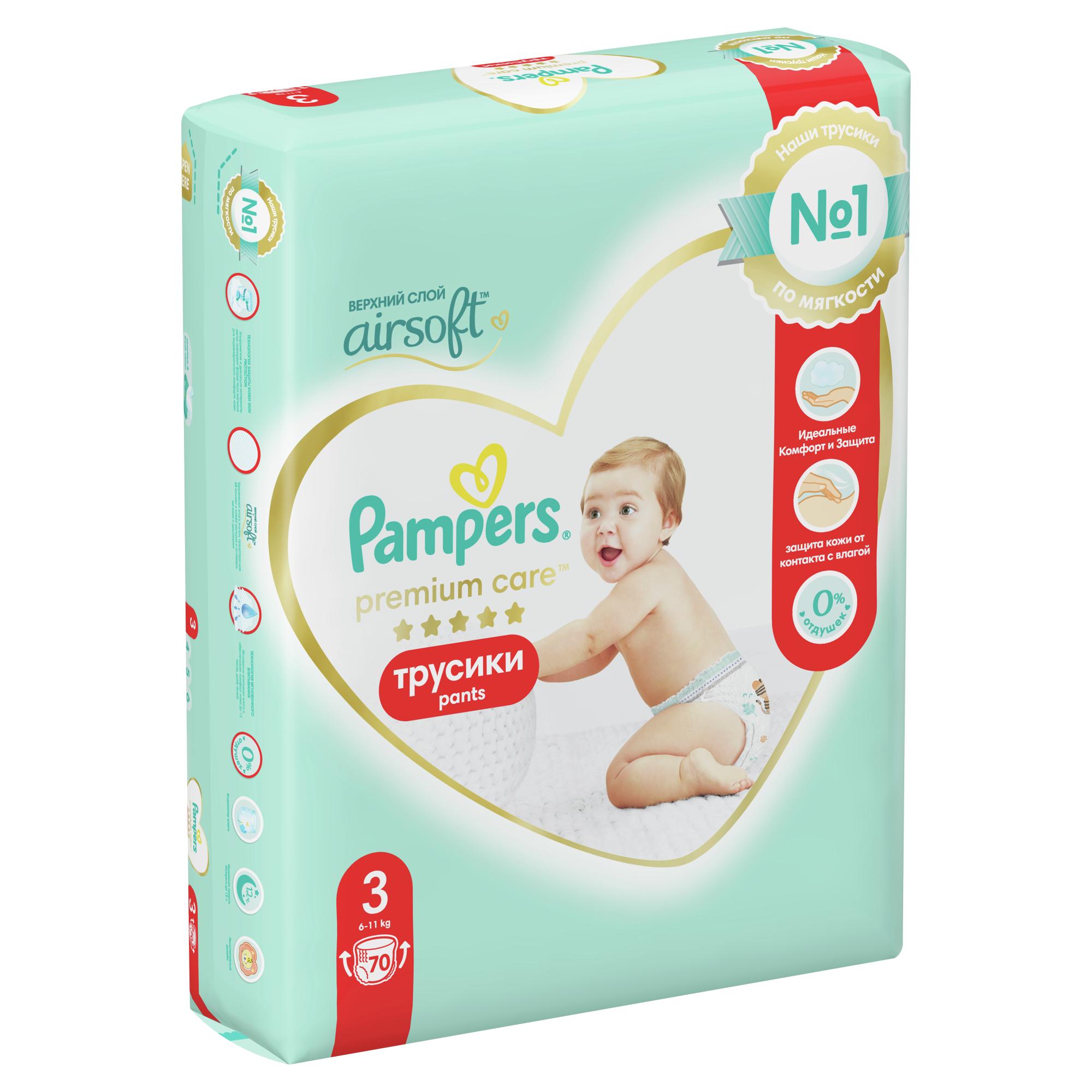 Трусики Pampers Premium Care 3 (6-11 кг) 70 шт. - фото 11