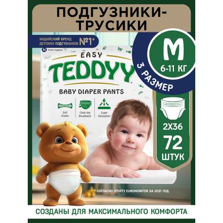 Трусики Teddy Baby M 72 шт.