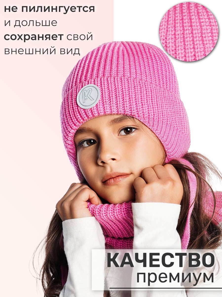 Шапка и снуд ПриКиндер U-W_221229 Цвет: Фуксия - фото 5