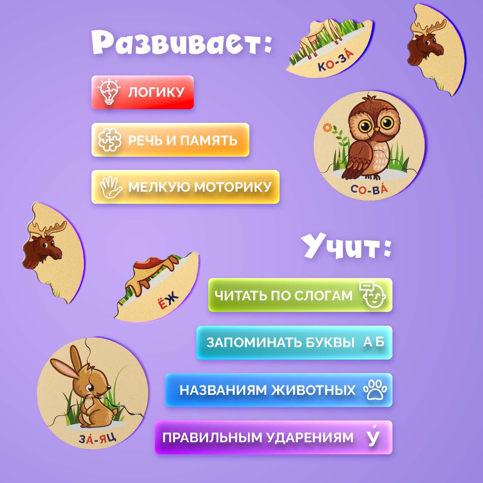 Пазл МУЛЬТИЗАВРИК деревянный - фото 2