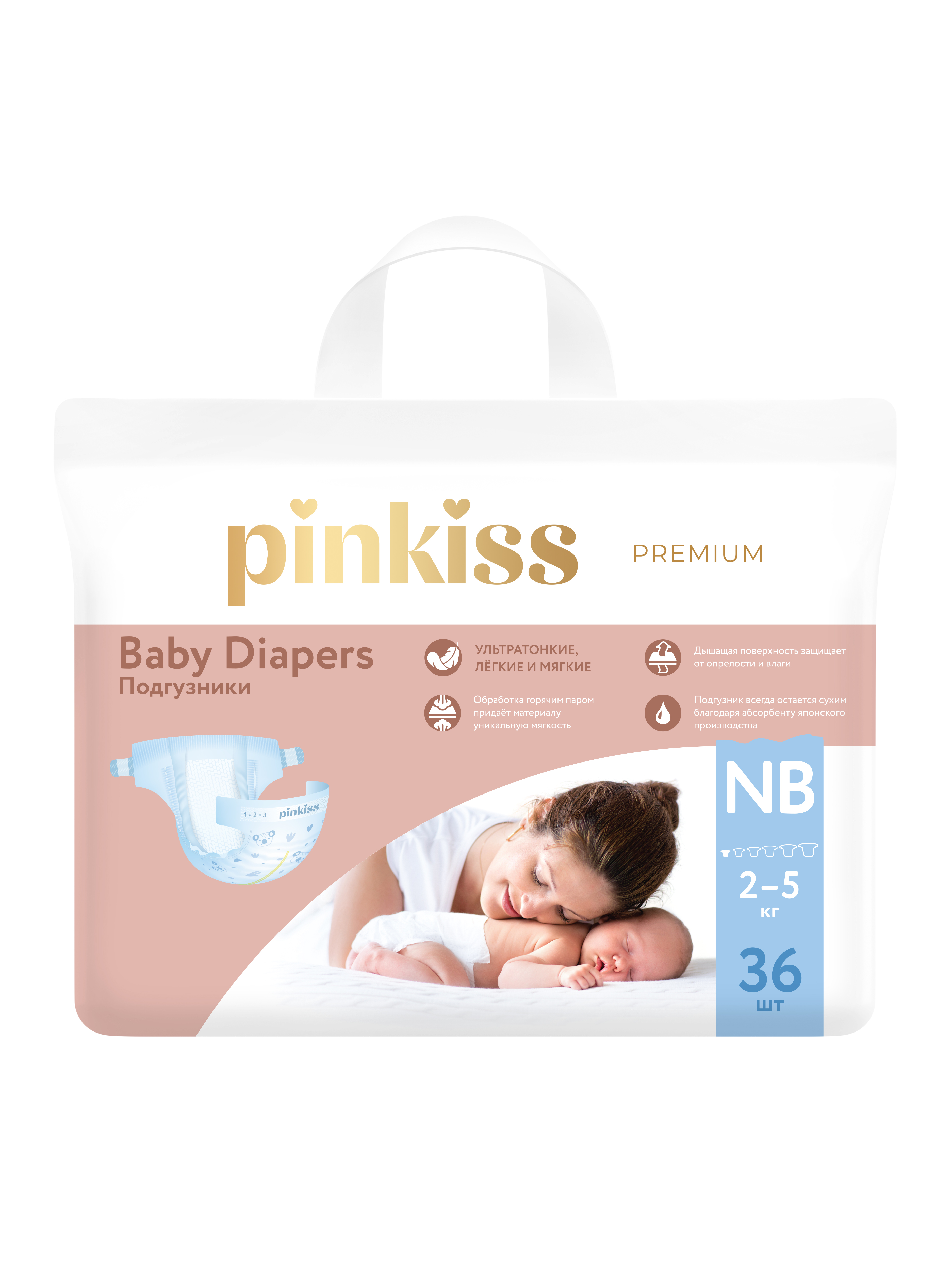 Подгузники Pinkiss Premium для новорожденных NB (2-5 кг) 36 шт. - фото 5