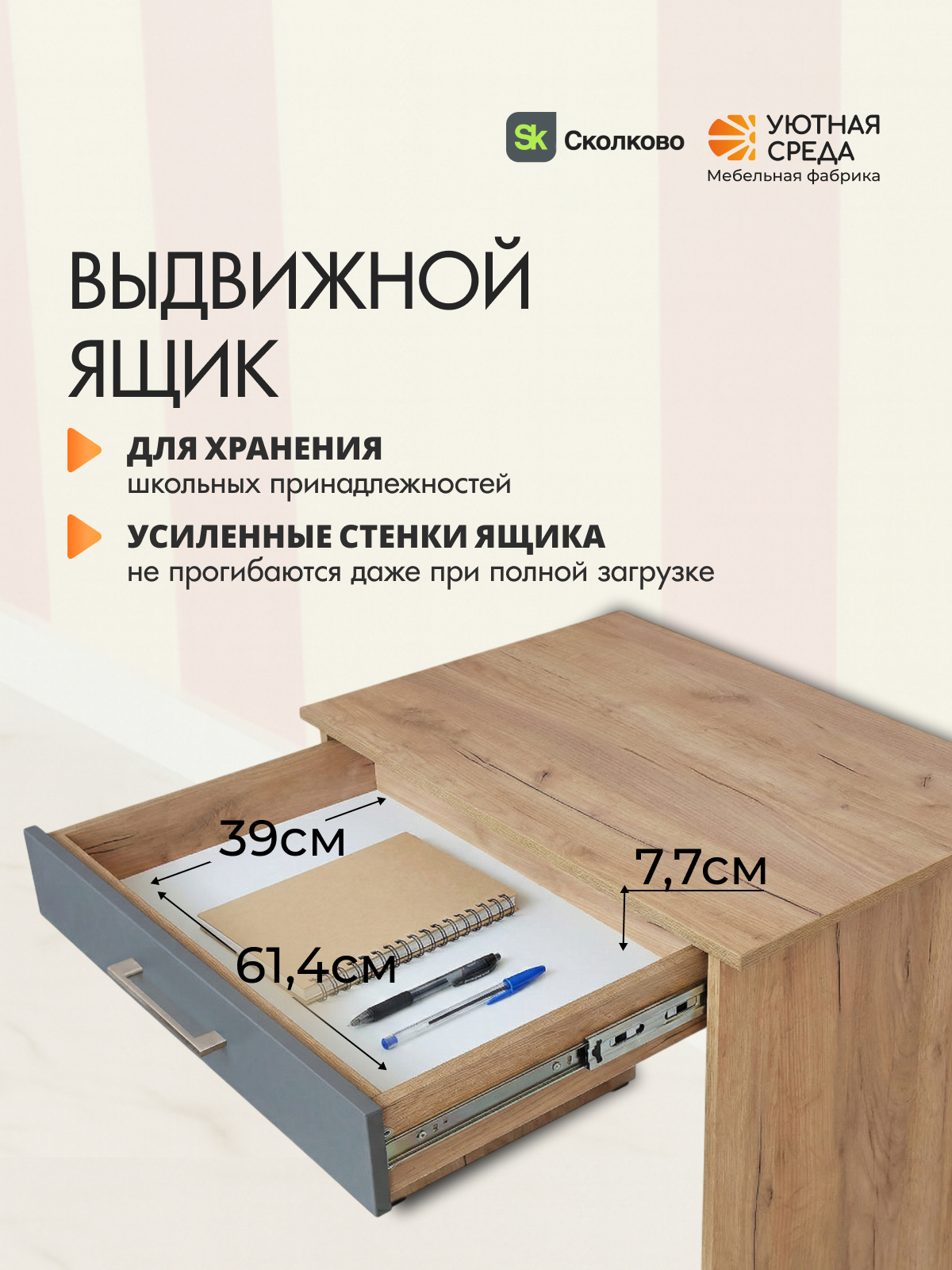 Стол для учебы Уютная среда Письменный с выдвижным ящиком - фото 3