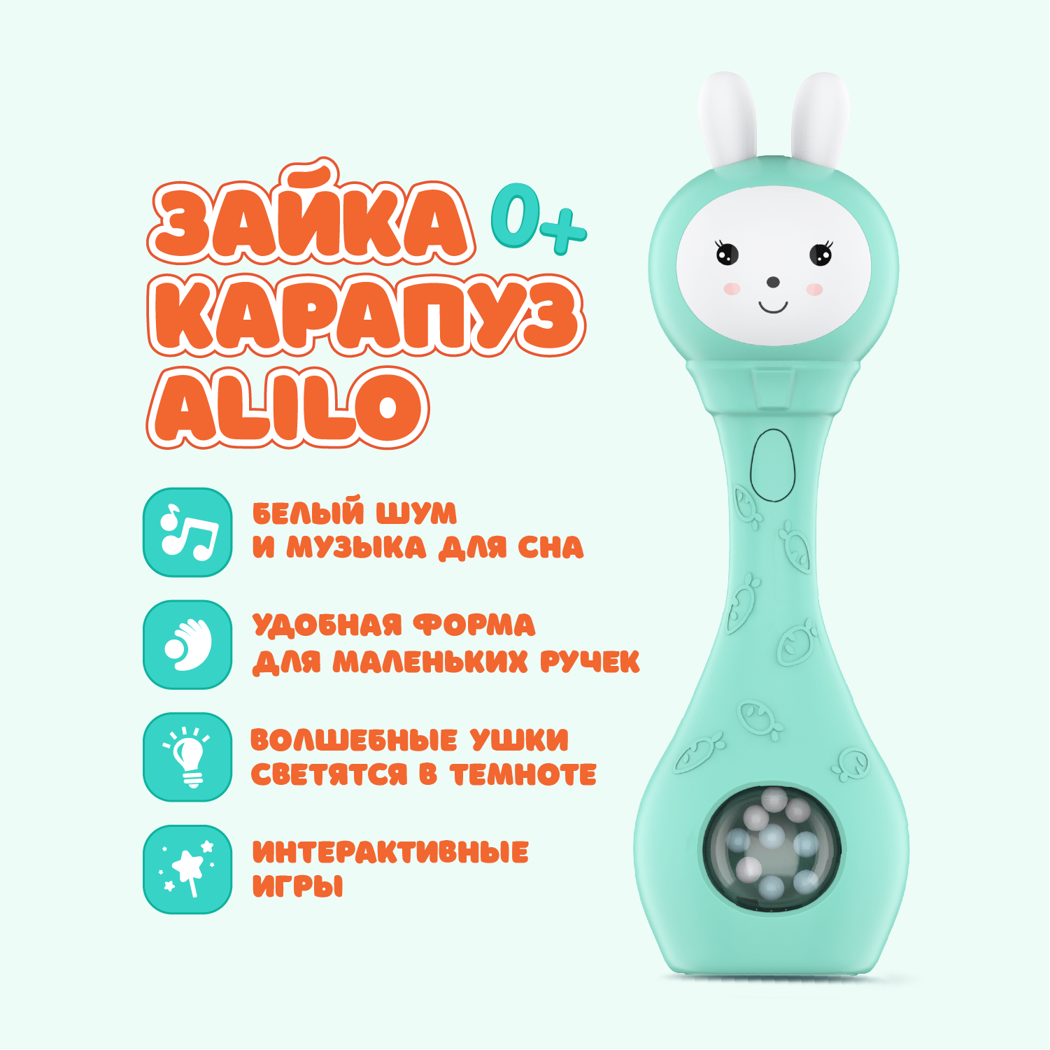Игрушка alilo Зайка Карапуз - фото 1
