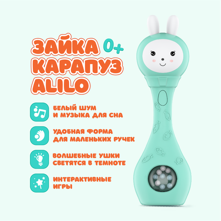 Игрушка alilo погремушка