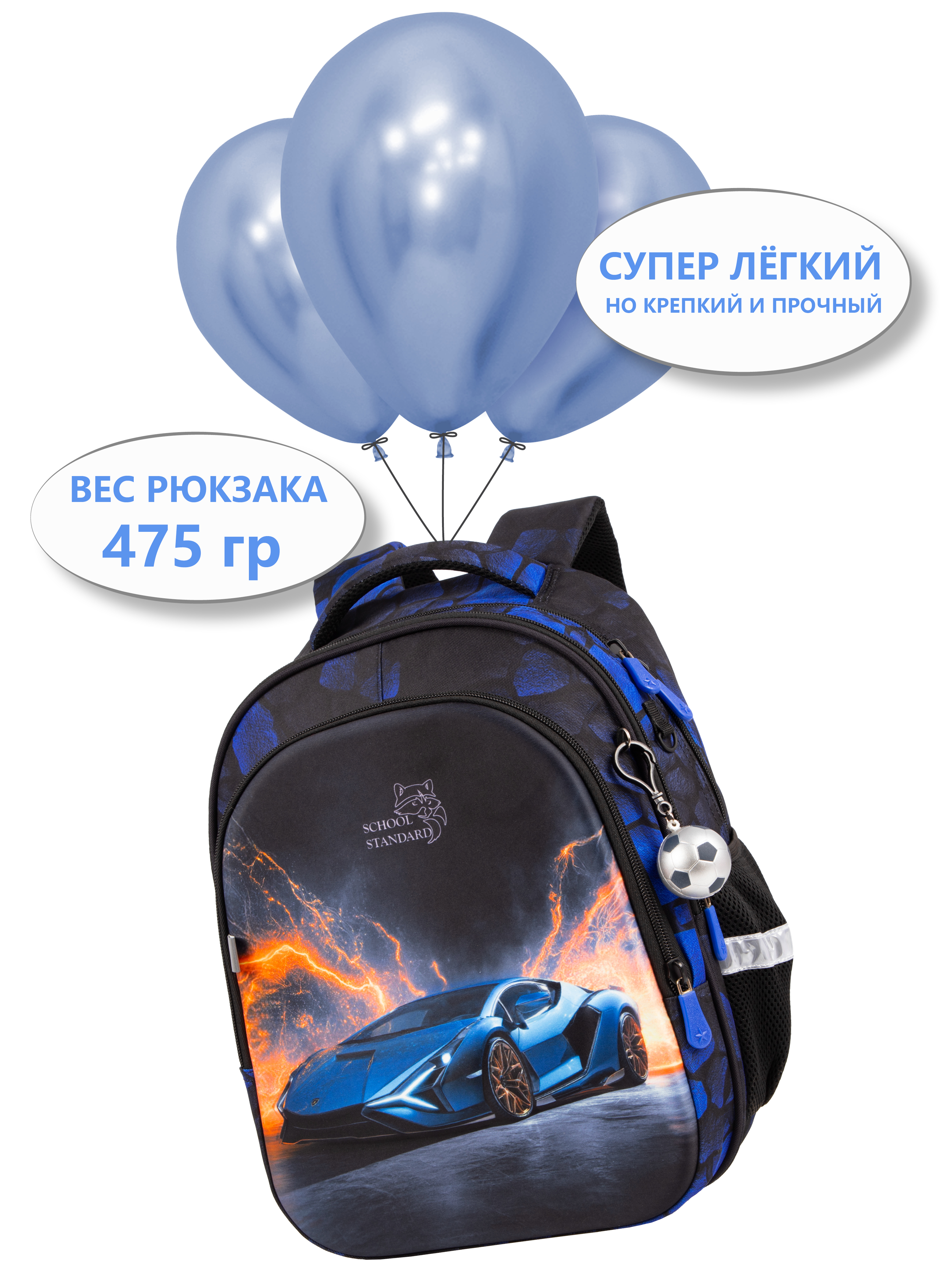 Рюкзак School Standard для мальчика набор 8 в 1 - фото 2