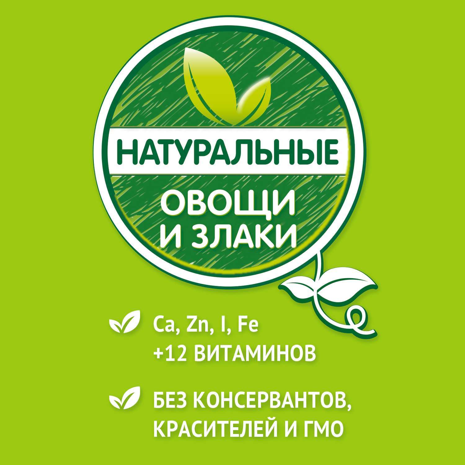 Каша Heinz безмолочная рисово-пшеничная с кабачком 200г с 5месяцев - фото 3