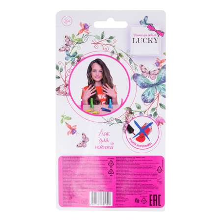 Лак для ногтей Lukky(LUCKY) Конфетти с блестками 15К Фиолетовый Т14132