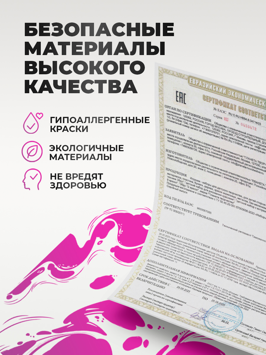 Акварисование Планета творчества эбру - фото 8