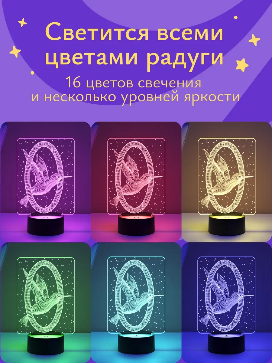 Ночник Светофей Колибри и Кольцо - фото 8